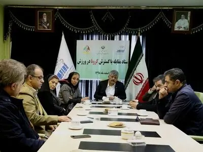 تشکیل ستاد مقابله با گسترش کرونا در فدراسیون پزشکی ورزشی