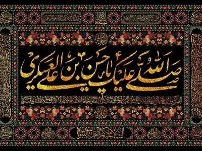 تاریخ شهادت امام حسن عسکری (ع) ۱۴۰۳ + زندگی نامه و امامت حضرت مهدی (عج)