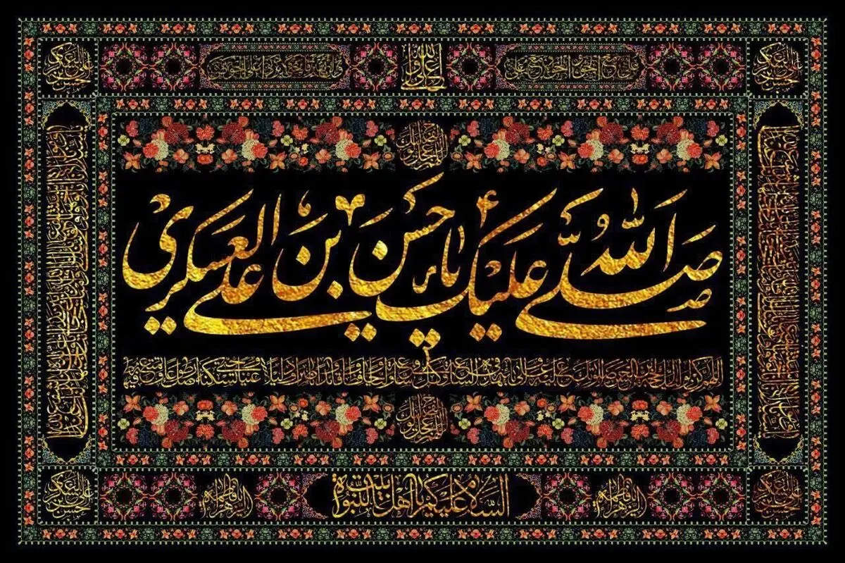 تاریخ شهادت امام حسن عسکری (ع) ۱۴۰۳ + زندگی نامه و امامت حضرت مهدی (عج)