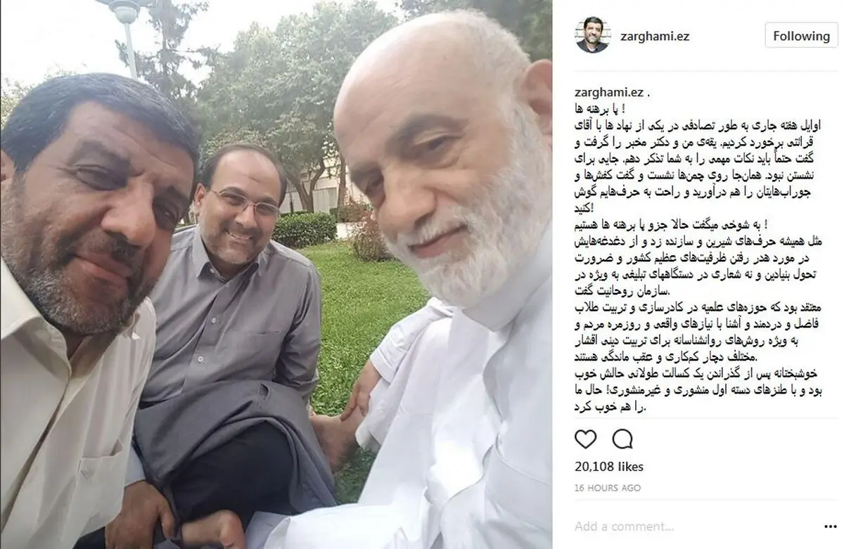 روایت ضرغامی از طنزهای منشوری و غیر منشوری قرائتی/عکس