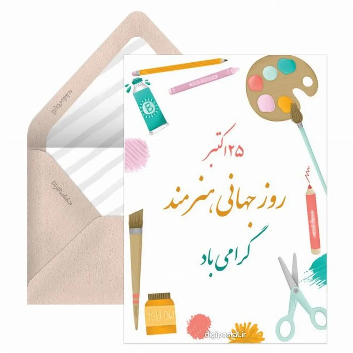 ۲۵ اکتبر روز جهانی هنرمند است