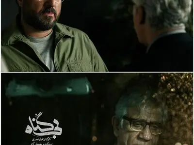 «بی گناه» به دهه ۶۰ رفت/ پایان تصویربرداری در تهران