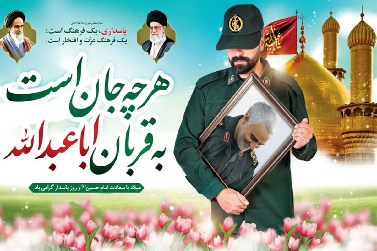 پیام تبریک فراجا به مناسبت روزهای «پاسدار» و «جانباز»