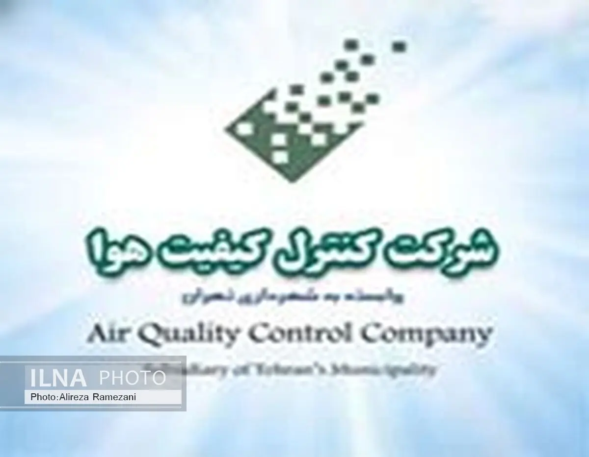 طرح محدوده کم انتشار آلایندگی آماده اجراست