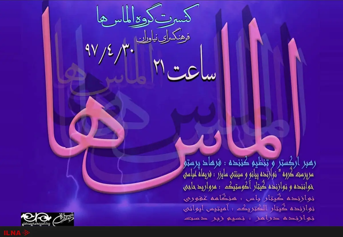 اجرای «الماس‌ها» ویژه مخاطبان زن 