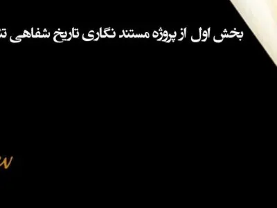 گروه تئاتر لیو سینمایی شد