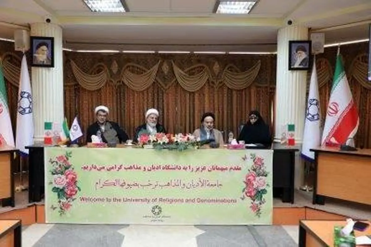 دومین پیش‌نشست جایزه جهانی امام خمینی (ره) برگزار شد