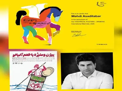 اثر هنرمند کرمانشاهی در رویداد بین‌المللی ارمنستان برگزیده شد