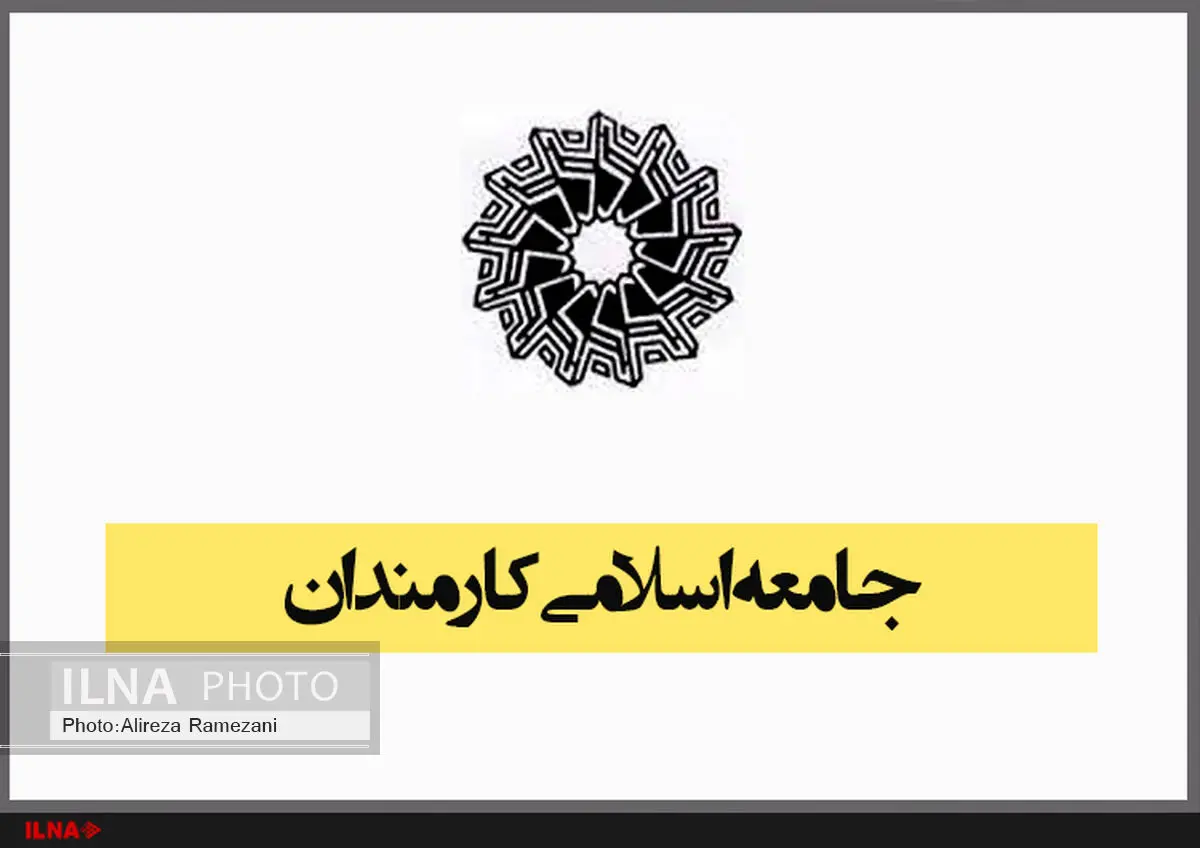 تقاضا از دولت جهت رفاه نسبی و حل مشکلات معیشتی