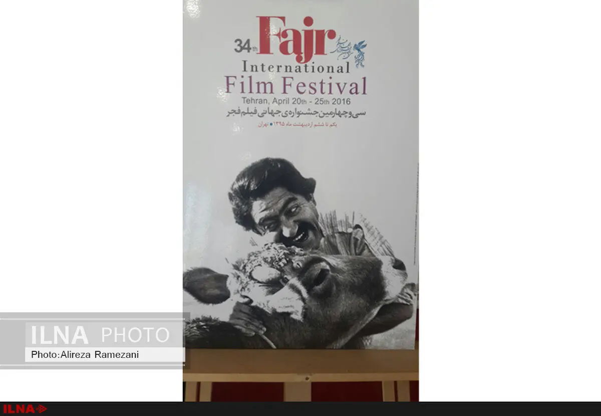 پوستر جشنواره جهانی فیلم فجر رونمایی شد/ مهمانان جشنواره مخاطبان را شگفت‌زده می‌کنند