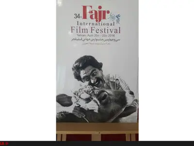 پوستر جشنواره جهانی فیلم فجر رونمایی شد/ مهمانان جشنواره مخاطبان را شگفت‌زده می‌کنند