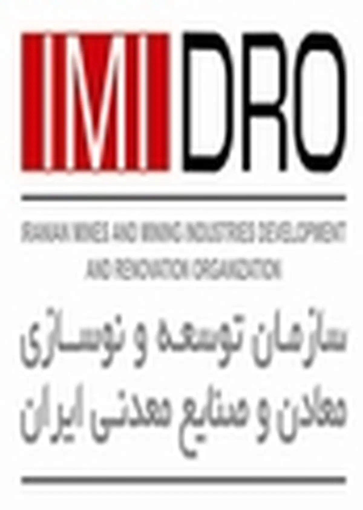 رشد ۶۱ درصدی برنامه های اکتشافی ایمیدرو در سال جاری