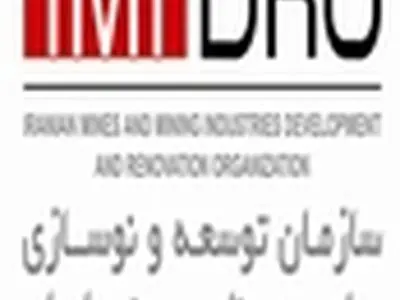 رشد ۶۱ درصدی برنامه های اکتشافی ایمیدرو در سال جاری