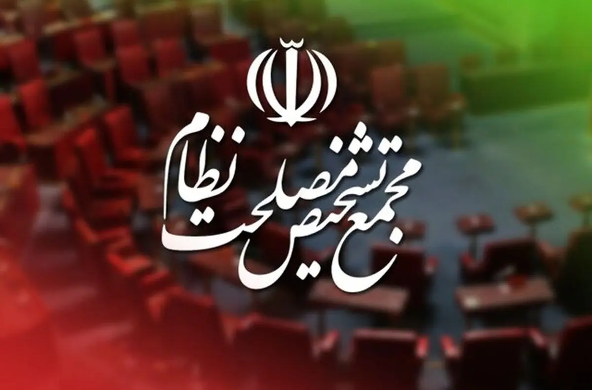 تداوم بررسی لایحه پیوستن به پالرمو در جلسه آتی مجمع تشخیص