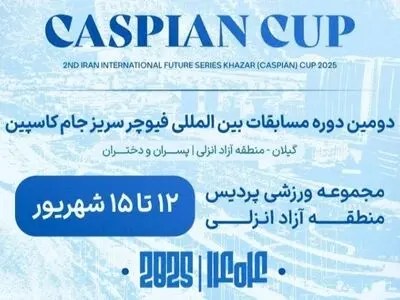 دختران ایران به یک‌چهارم نهایی جام کاسپین صعود کردند