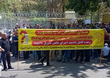 تجمع بازنشستگان فولاد مقابل استانداری اصفهان/ مرحله سوم متناسب‌سازی اجرایی شود