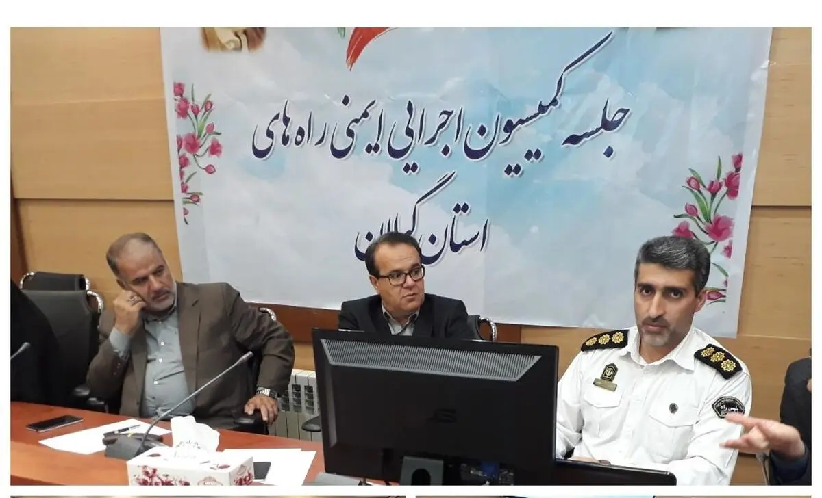 برگزاری پنجاه و پنجمین جلسه کمیسیون اجرایی ایمنی راه‌های گیلان