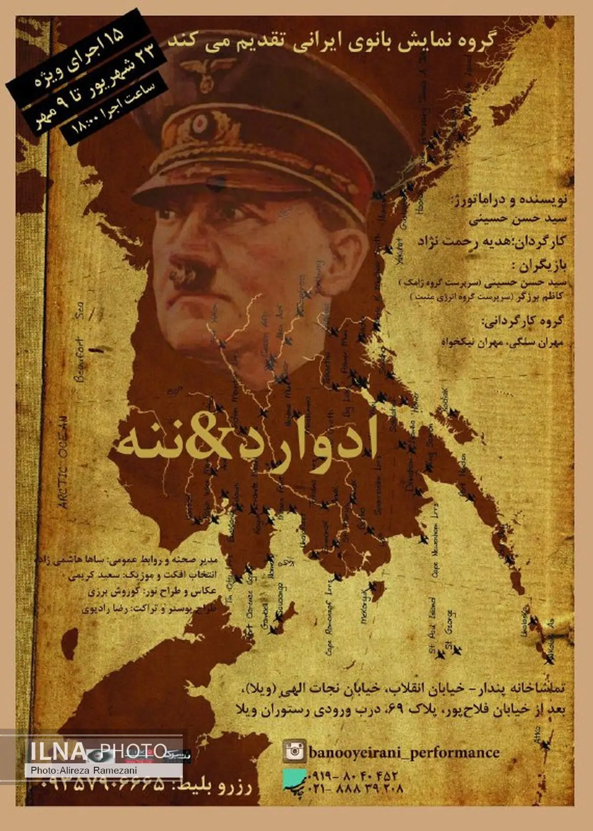 «ادوارد و ننه» به پندار می‌رود