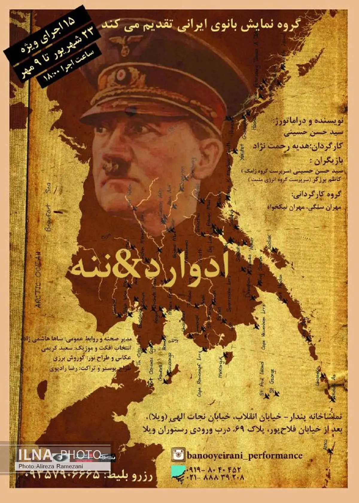 «ادوارد و ننه» به پندار می‌رود