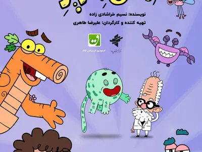 پخش فصل دوم «چل پله زیر زمین» از ۱۹ فروردین ماه آغاز می‌شود