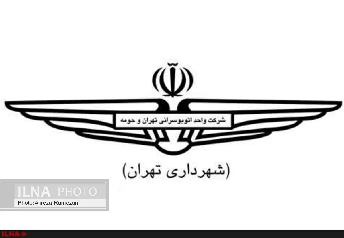 اطلاعیه شرکت واحد به مناسبت ایام محرم
