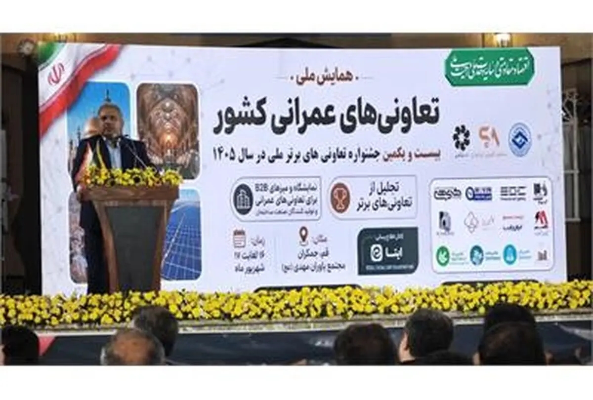 جزئیات اصلاح آیین‌نامه‌ها و به‌روزرسانی اساسنامه‌های تعاونی 