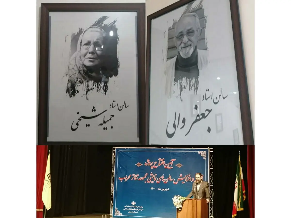 ظرفیت سالن مجموعه محراب افزایش یافت/ معاون امور هنری: ضرورت توسعه متوازن در هنر