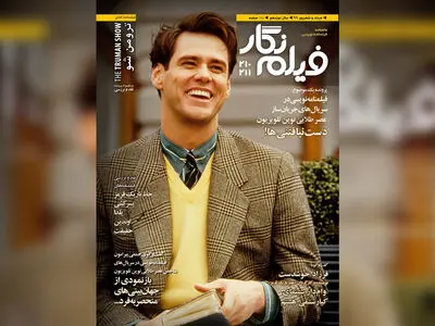انتشار دیجیتال شماره ۲۱۰ و ۲۱۱ فیلم‌نگار