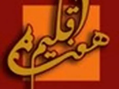 رمانی که در بخش داستان کوتاه، نامزد جایزه‌ی هفت اقلیم شد!