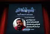 جایگاه طراحی صحنه در تئاتر امروز ایران در «شب تئاتر»