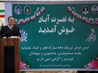 نصرت‌آباد ظرفیت تبدیل‌شدن به یک شهر را دارد