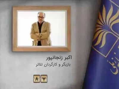 چخوف خوانی پیشنهاد اکبر زنجانپور در «پویش کتابخوانی ملی» 