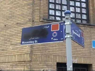 مخدوش کردن تمام تابلوهای خیابان "محمد مصدق" / نصب تابلوهای جدید توسط شهرداری منطقه ۳+ عکس