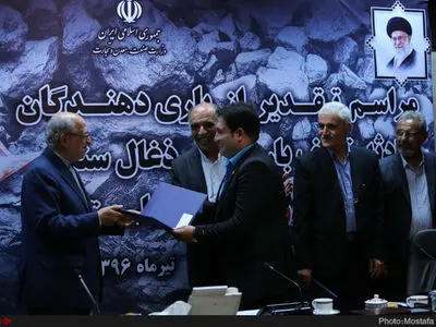 مراسم تقدیر از یاری دهندگان حادثه معدن زمستان یورت
