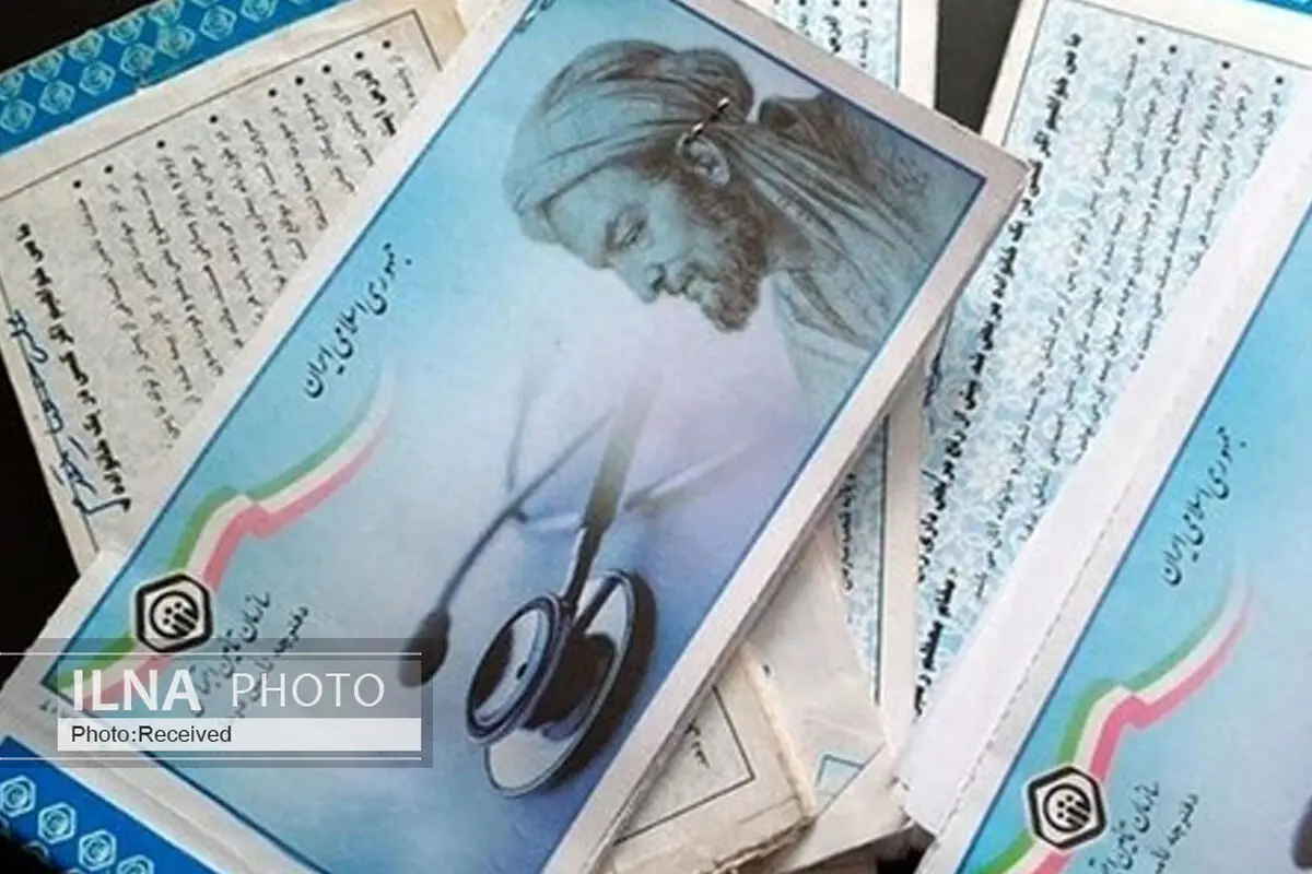 دفترچه های بیمه تا آخرین برگ قابل استفاده بوده و پس از آن صادر نمی‌شود