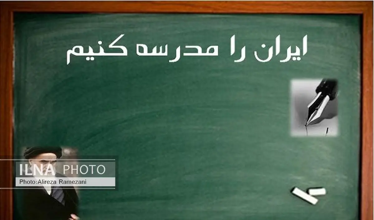 همایش سوادآموزی آموزش و پرورش گیلان 