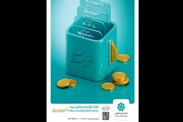 «طرح نسیم» ابزار نوین بانک توسعه تعاون برای تأمین مالی خانوارها و کسب و کارهای خرد