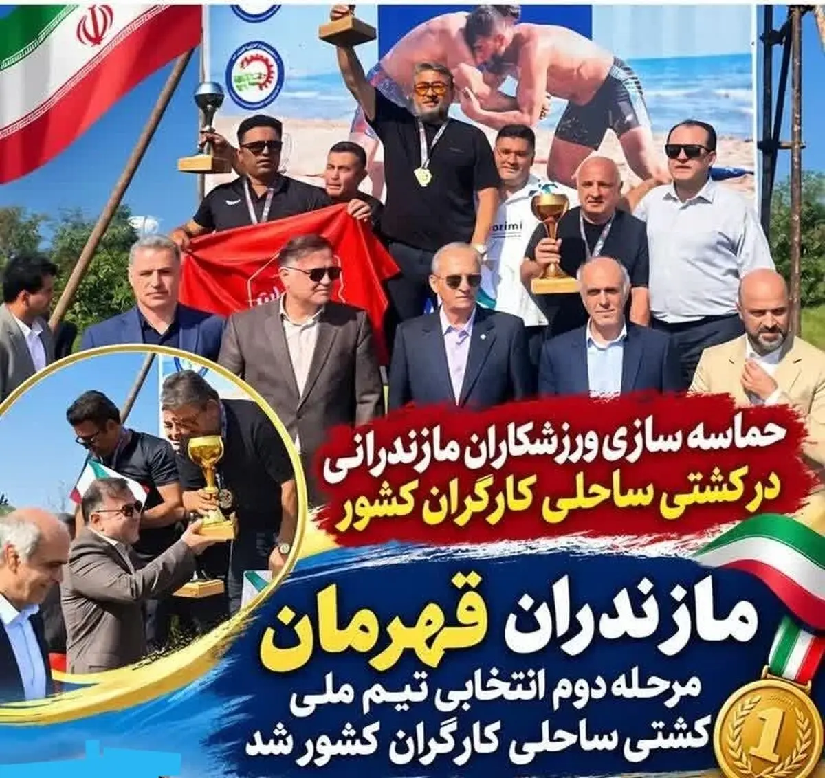 قهرمانی مازندران در مسابقات کشتی ساحلی کارگران کشور