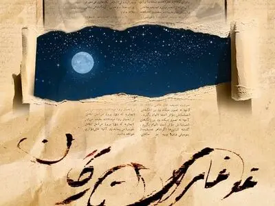 نگاهی تاریخی به ترانه «غوغای ستارگان» در یک مستند