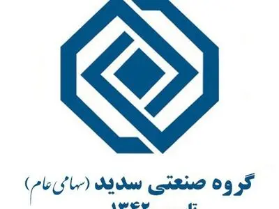 «وسدید» بازارگردانی می‌شود