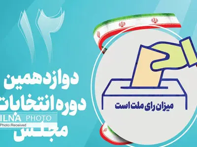 «اُمنا»؛ ائتلاف مردمی نیروهای انقلاب اسلامی اعلام موجودیت کرد