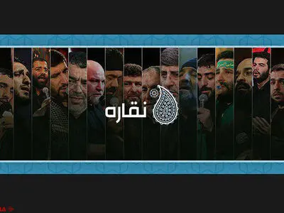 اپلیکیشنی برای دریافت رایگان مداحی 