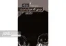 کتاب «مردی که خواب است» تلاشی برای فهم اجزای مهم هیچ کاری نکردن 