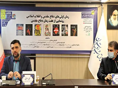 رمان‌ها جزو آثار پرفروش و پرخوانش‌‎ هستند/ مهم‌ترین کتاب خوبی که می‌توانیم برای مردم تبلیغ کنیم کتاب‌های دفاع مقدس با قالب رمان است