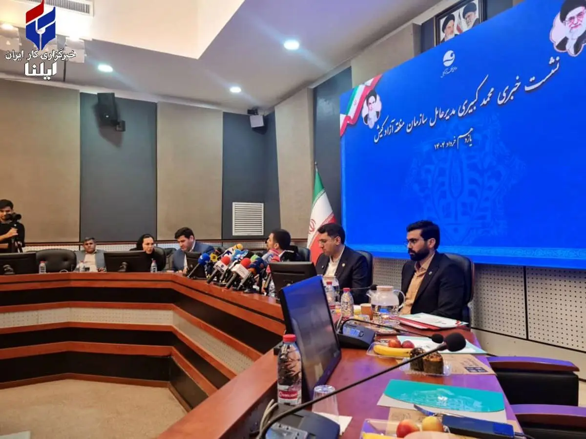 نشست خبری محمد کبیری، مدیرعامل منطقه آزاد کیش یازدهم خرداد ۱۴۰۴ (گزارش تصویری)