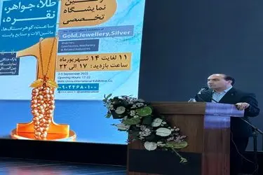 آذربایجان‌غربی در رتبه دوم تولید شمش طلا در کشور قرار گرفت