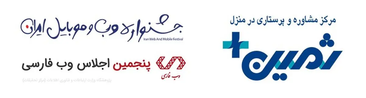 حمایت از رویدادهای فناورانه، با رویکرد حمایت و گسترش سلامت آنلاین