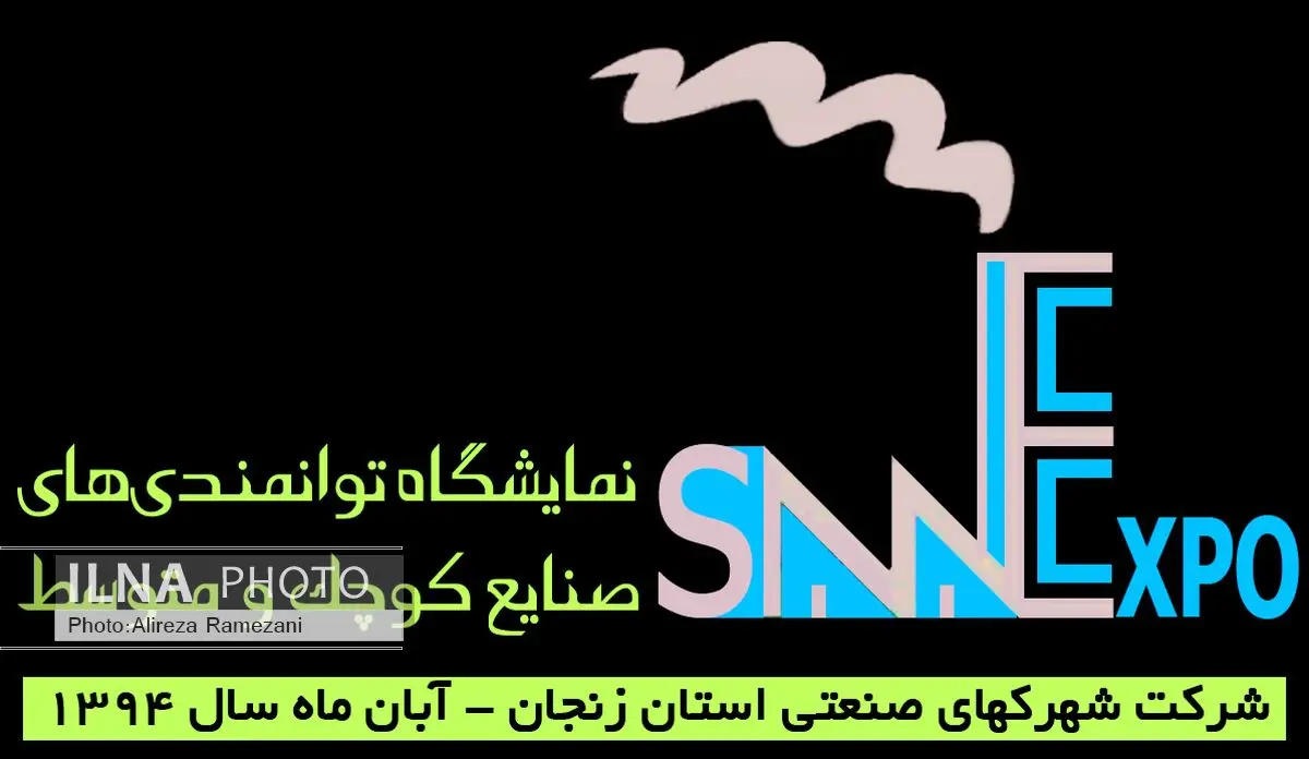 اختصاص غرفه ویژه به خبرنگاران در  نمایشگاه توانمندی‌های صنایع زنجان