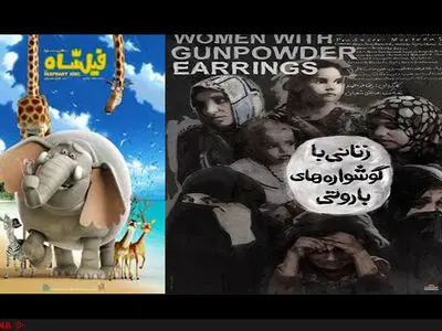 اعتراض دو فیلم جشنواره فیلم فجر به حذف از مرحله داوری 