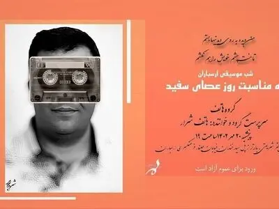 اجرای گروه روشندلان به مناسبت روز عصای سفید